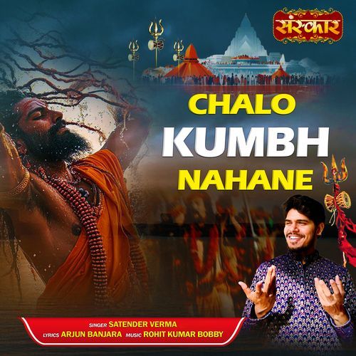 Chalo Kumbh Nahane Satender verma MP3 Download